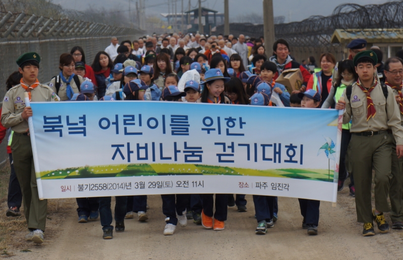 2014.03.29_북녘 어린이를 위한 자비나눔 걷기대회1 (1)